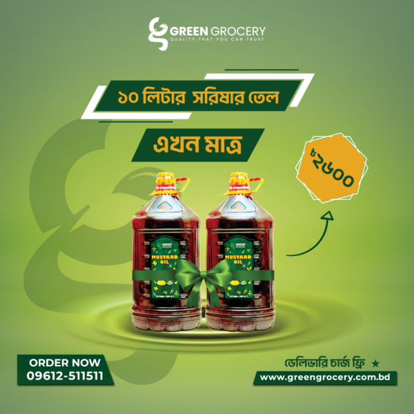 Mustard Oil